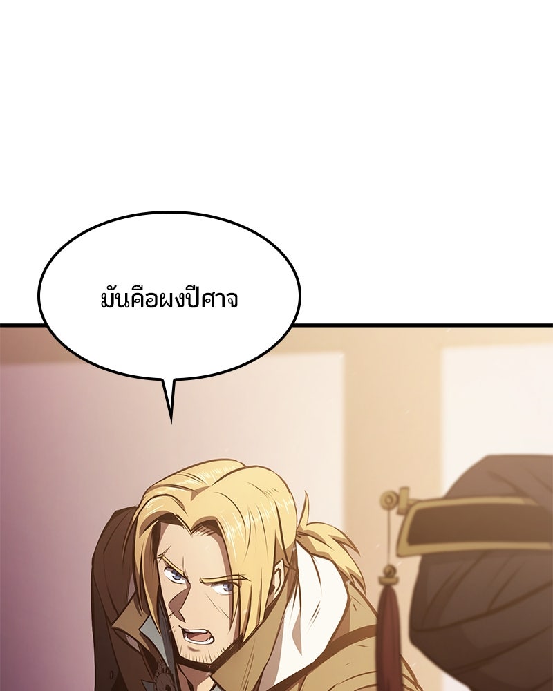 Assassin's Creed: วิหารที่ถูกลืม - หน้า 35