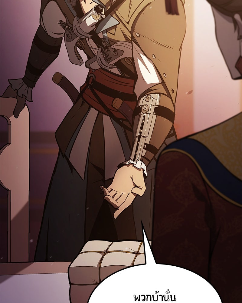 Assassin's Creed: วิหารที่ถูกลืม - หน้า 36