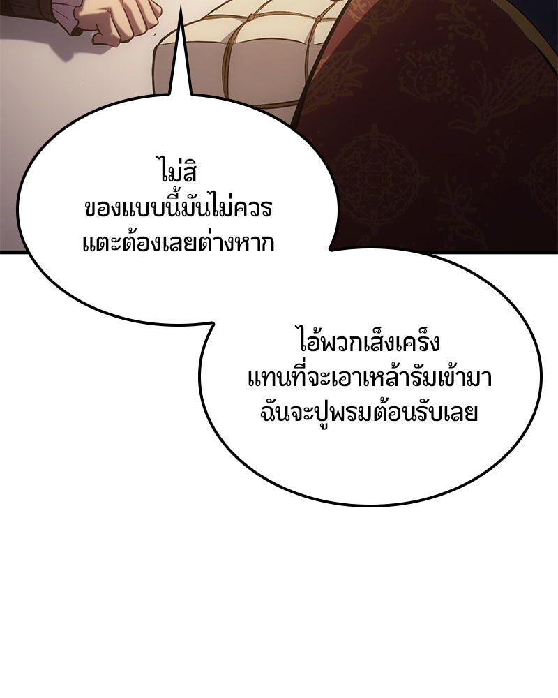 Assassin's Creed: วิหารที่ถูกลืม - หน้า 42