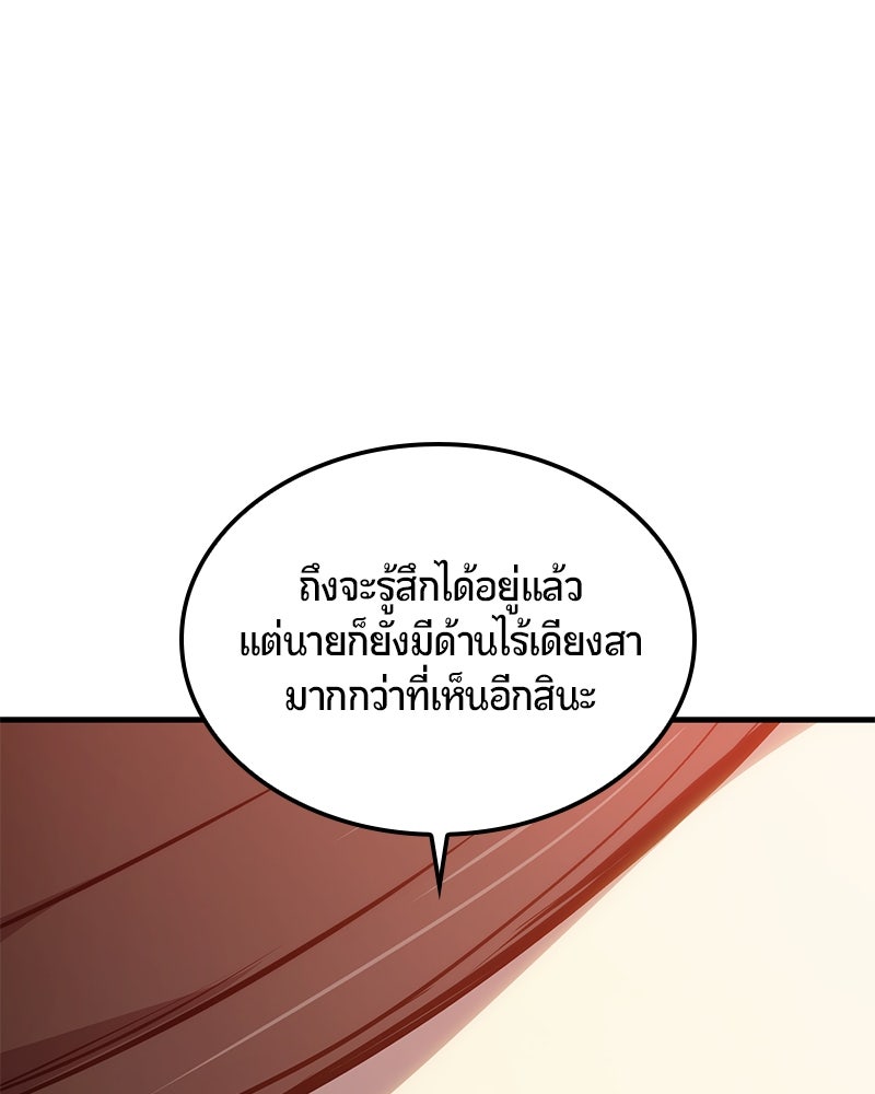 Assassin's Creed: วิหารที่ถูกลืม - หน้า 43