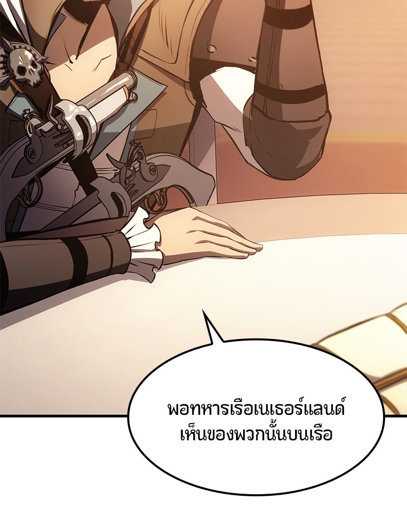 Assassin's Creed: วิหารที่ถูกลืม - หน้า 49