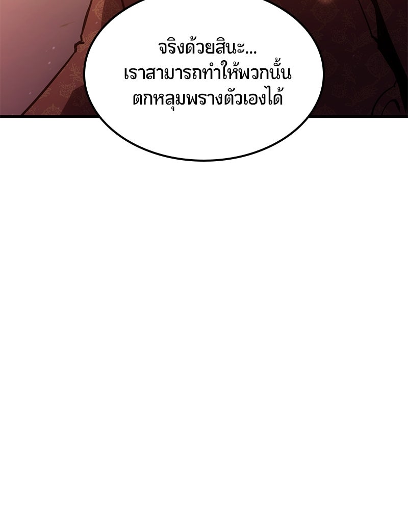 Assassin's Creed: วิหารที่ถูกลืม - หน้า 52