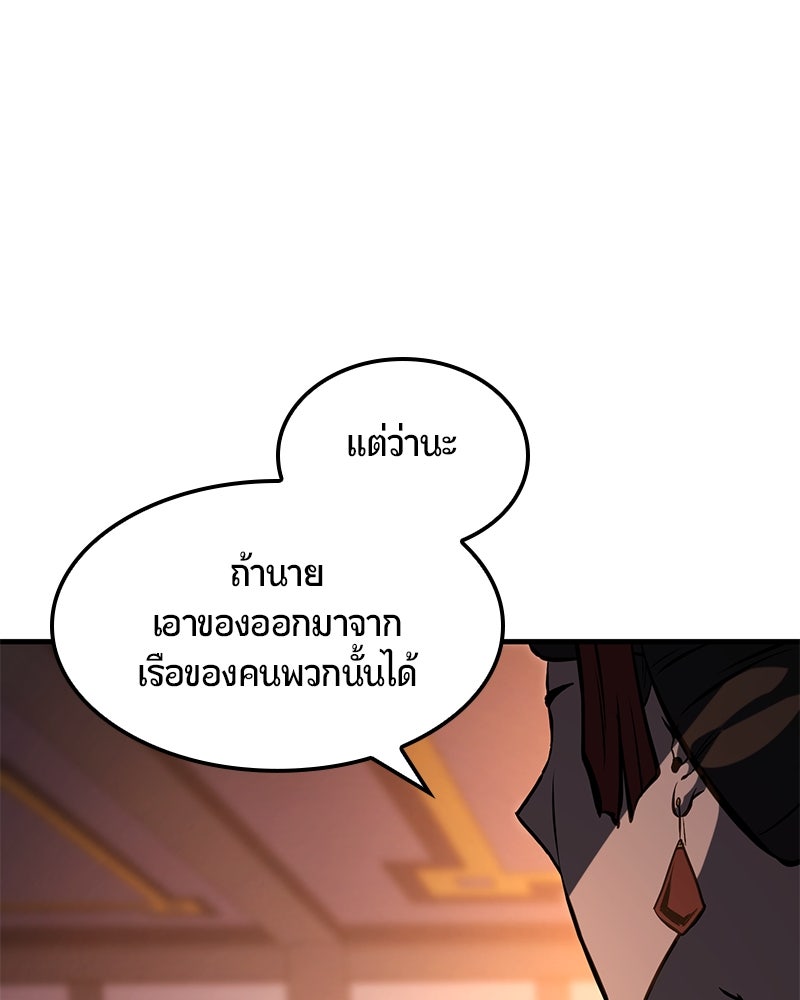 Assassin's Creed: วิหารที่ถูกลืม - หน้า 53