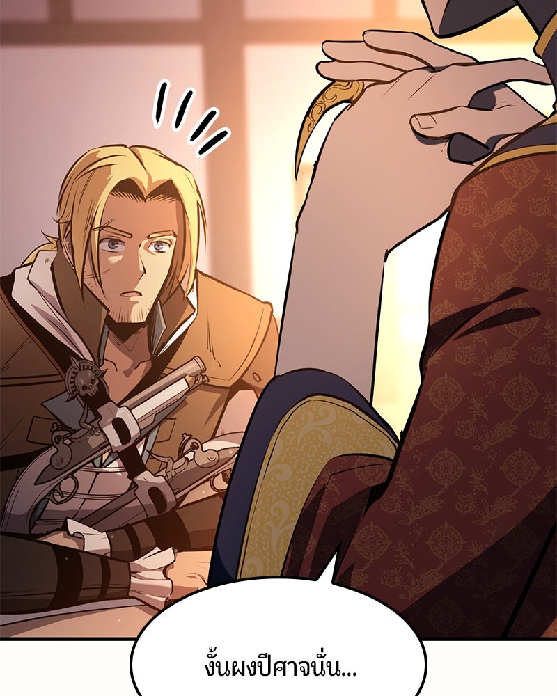 Assassin's Creed: วิหารที่ถูกลืม - หน้า 54