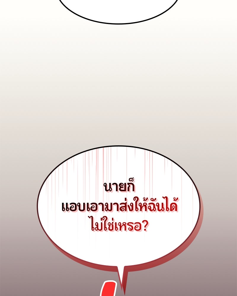 Assassin's Creed: วิหารที่ถูกลืม - หน้า 55