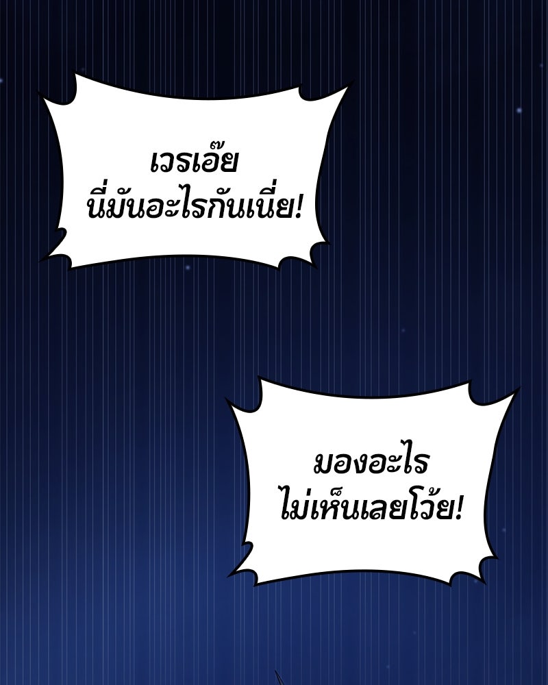 Assassin's Creed: วิหารที่ถูกลืม - หน้า 6