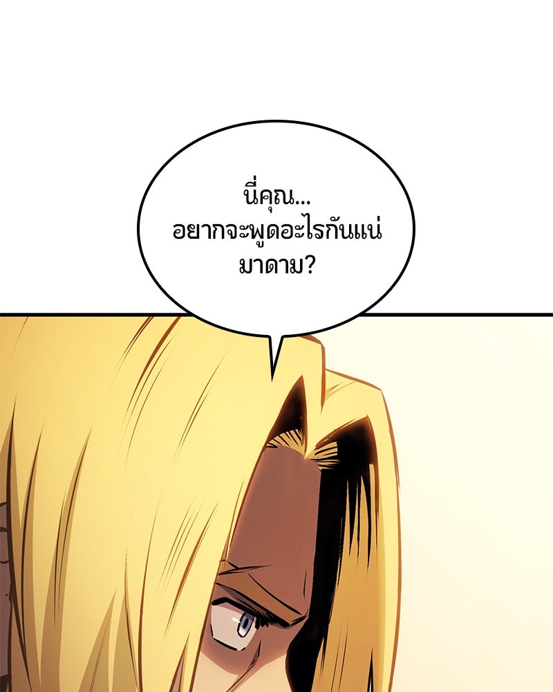 Assassin's Creed: วิหารที่ถูกลืม - หน้า 63