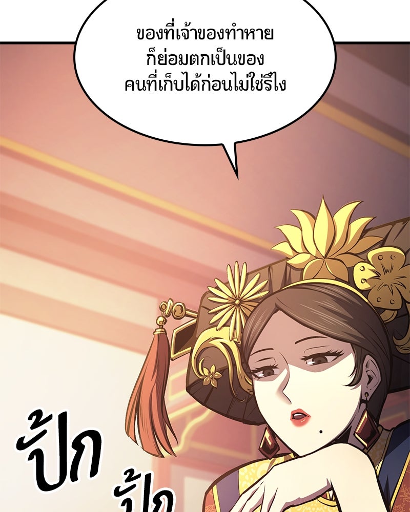 Assassin's Creed: วิหารที่ถูกลืม - หน้า 68