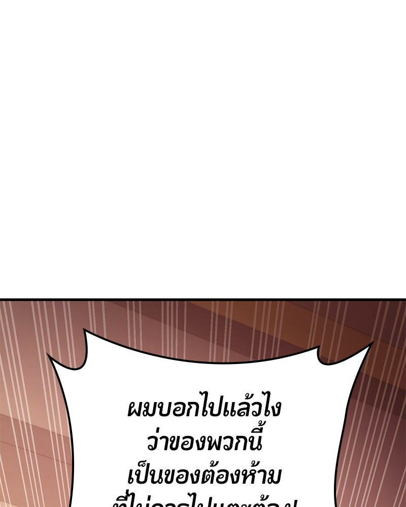 Assassin's Creed: วิหารที่ถูกลืม - หน้า 70