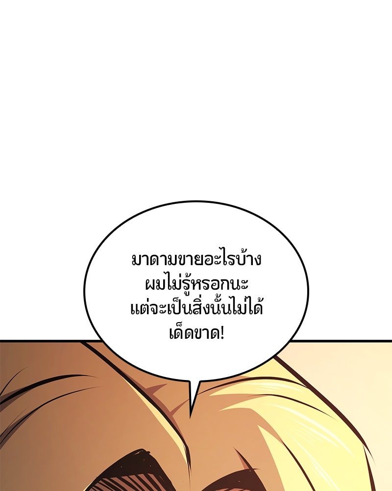Assassin's Creed: วิหารที่ถูกลืม - หน้า 78