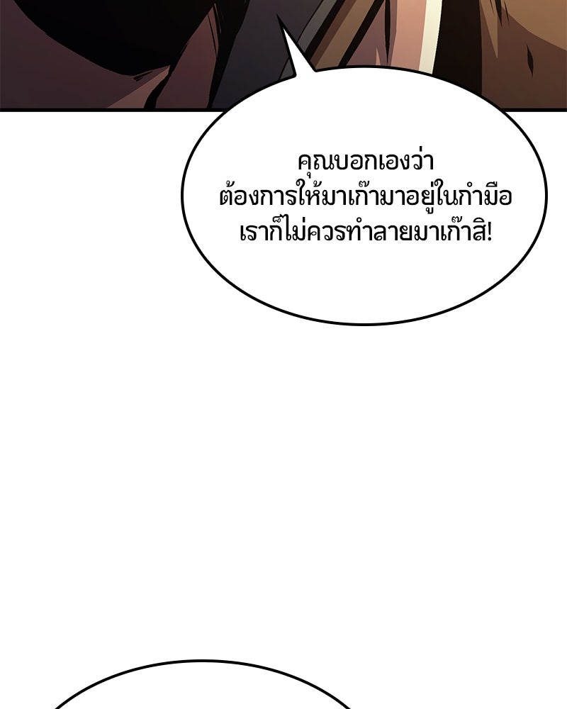 Assassin's Creed: วิหารที่ถูกลืม - หน้า 80