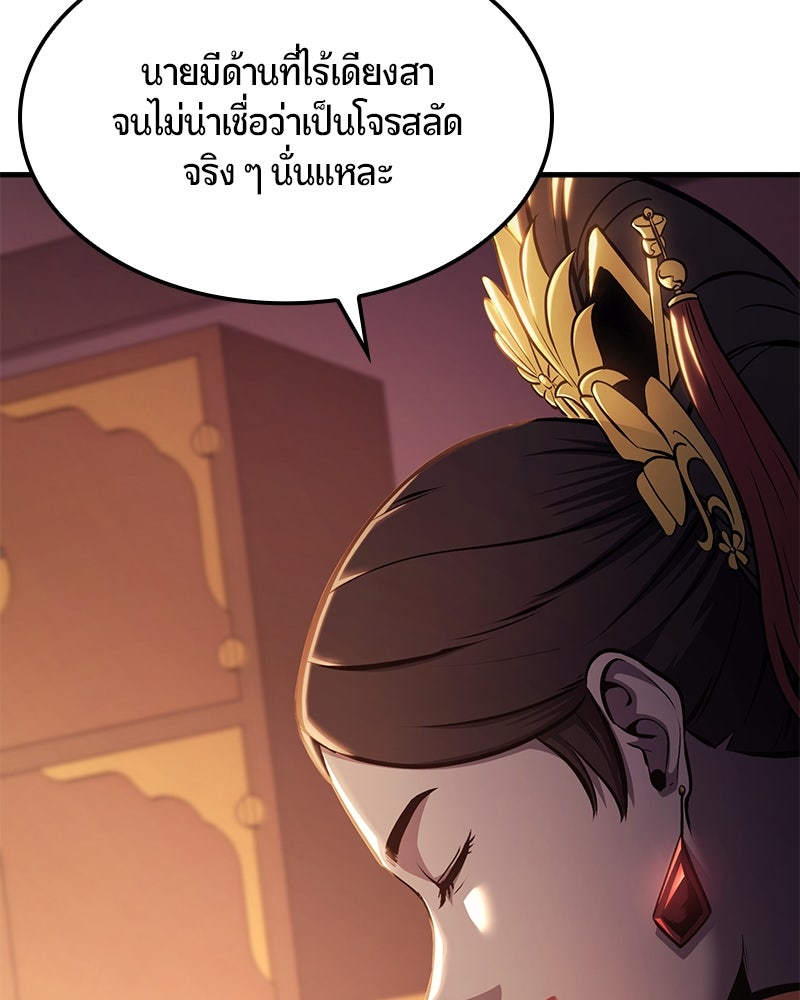Assassin's Creed: วิหารที่ถูกลืม - หน้า 81