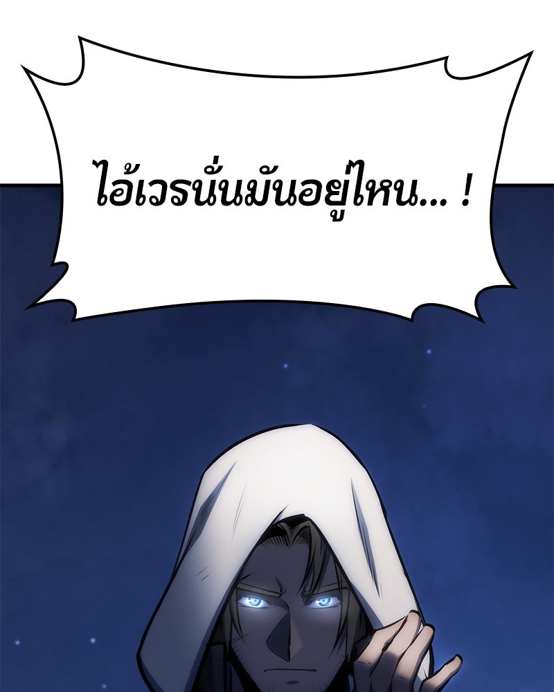 Assassin's Creed: วิหารที่ถูกลืม - หน้า 9