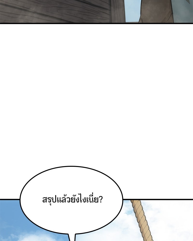 Assassin's Creed: วิหารที่ถูกลืม - หน้า 93