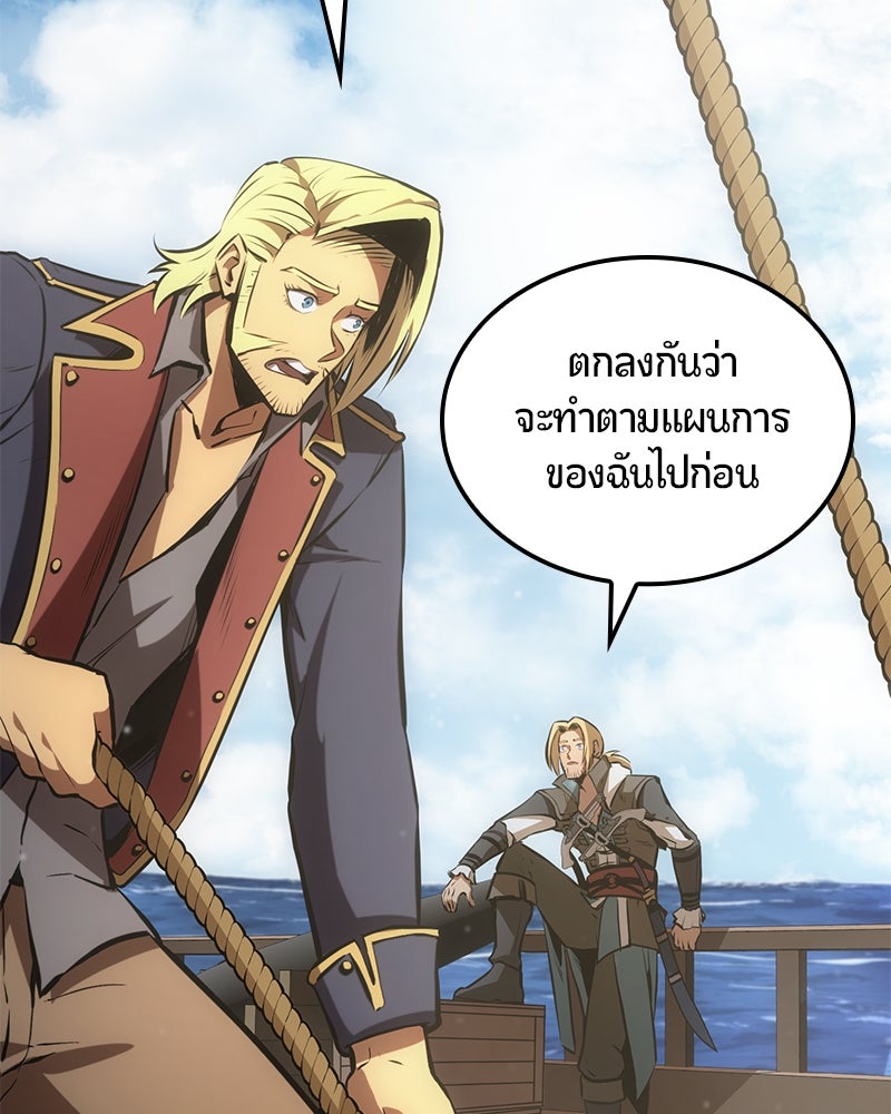 Assassin's Creed: วิหารที่ถูกลืม - หน้า 94