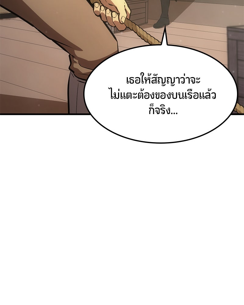 Assassin's Creed: วิหารที่ถูกลืม - หน้า 95