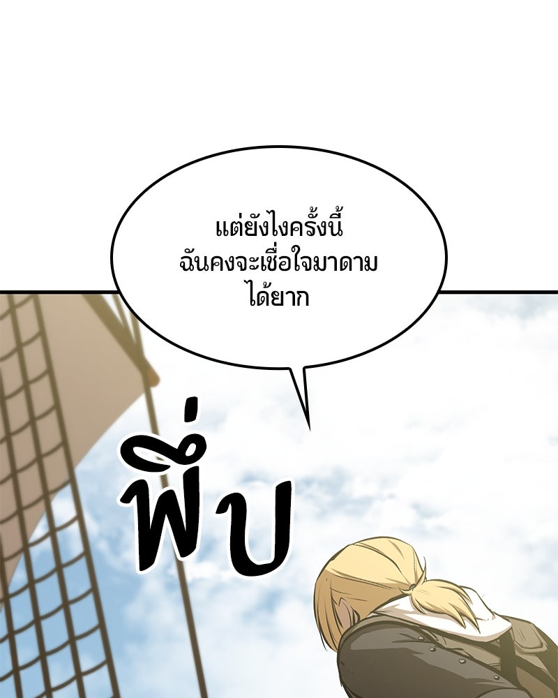 Assassin's Creed: วิหารที่ถูกลืม - หน้า 96