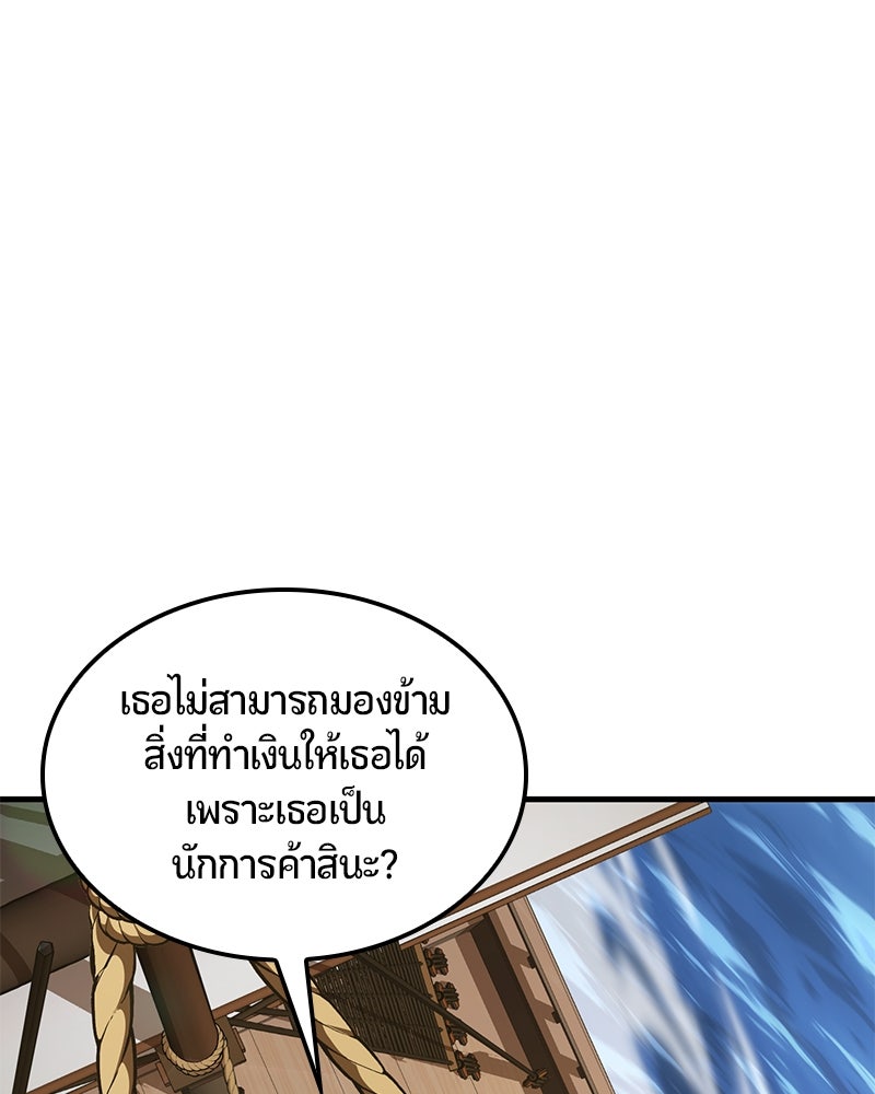 Assassin's Creed: วิหารที่ถูกลืม - หน้า 98