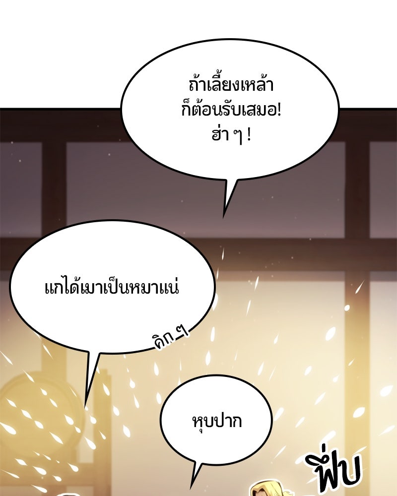 Assassin's Creed: วิหารที่ถูกลืม - หน้า 110