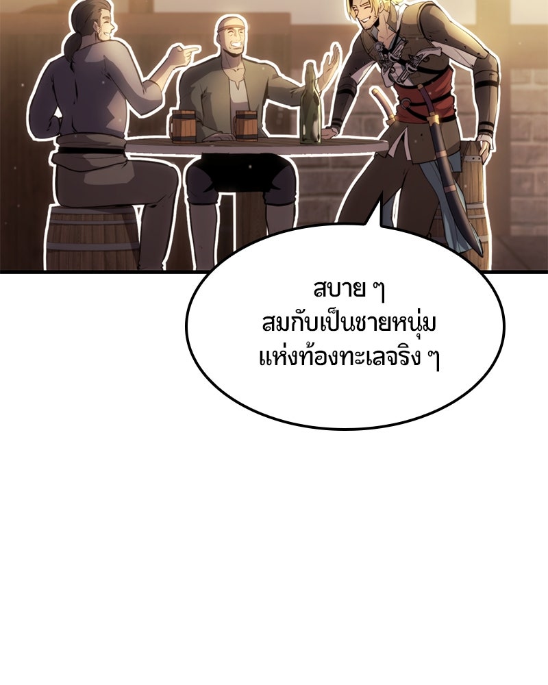 Assassin's Creed: วิหารที่ถูกลืม - หน้า 111