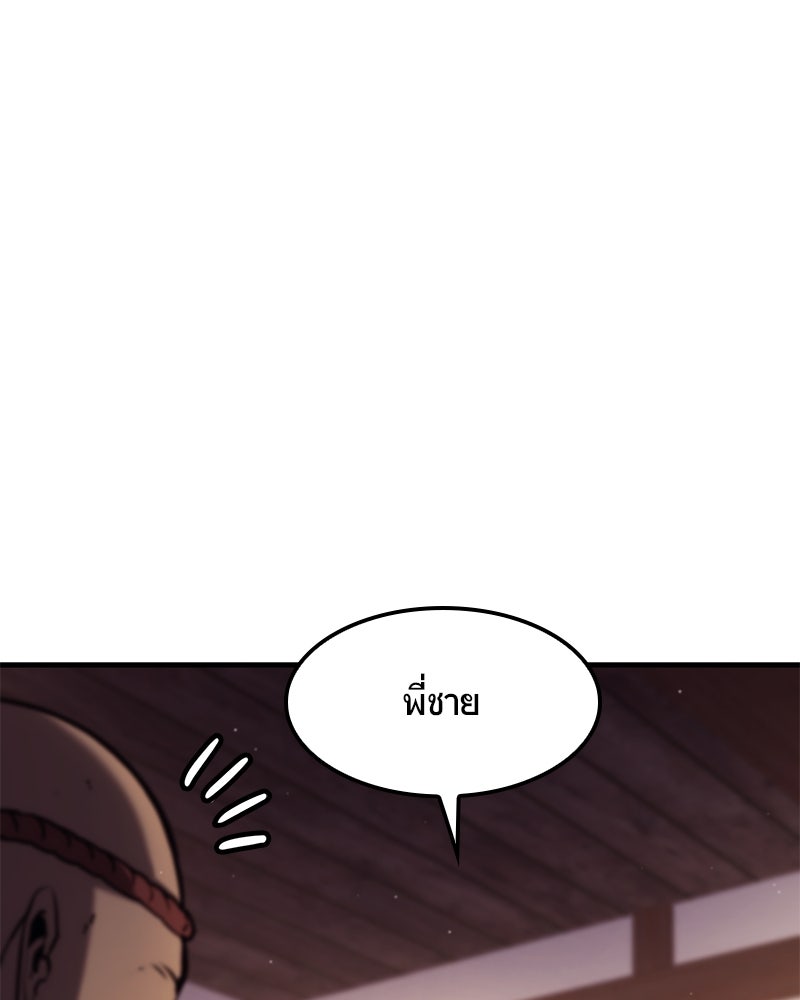 Assassin's Creed: วิหารที่ถูกลืม - หน้า 112