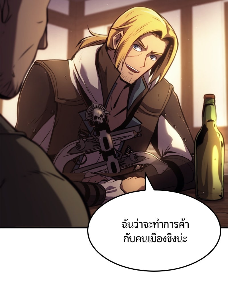 Assassin's Creed: วิหารที่ถูกลืม - หน้า 113