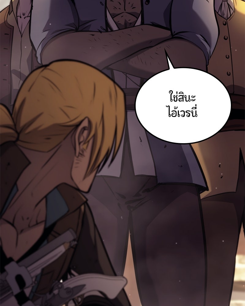 Assassin's Creed: วิหารที่ถูกลืม - หน้า 119