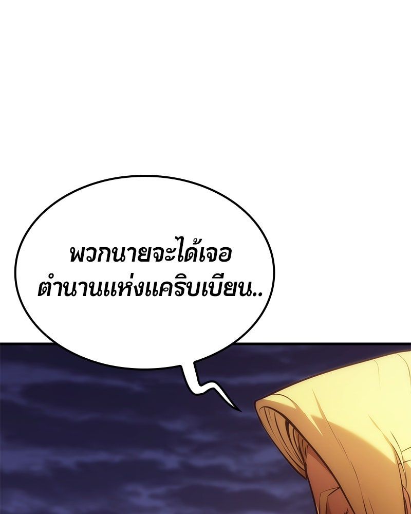 Assassin's Creed: วิหารที่ถูกลืม - หน้า 12