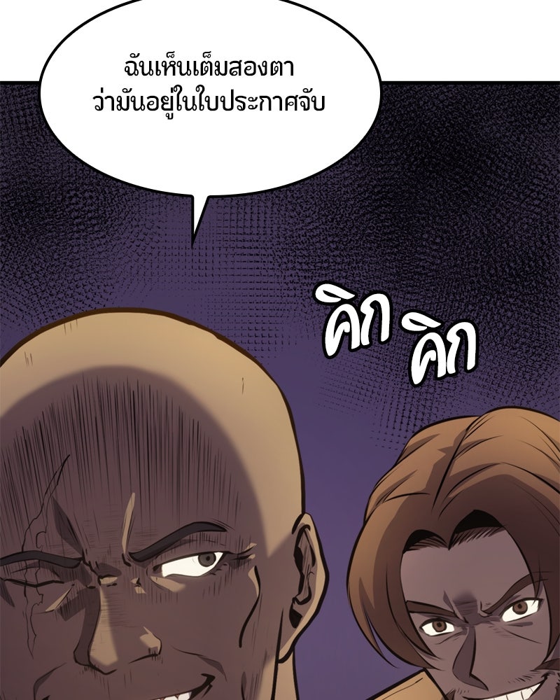 Assassin's Creed: วิหารที่ถูกลืม - หน้า 121