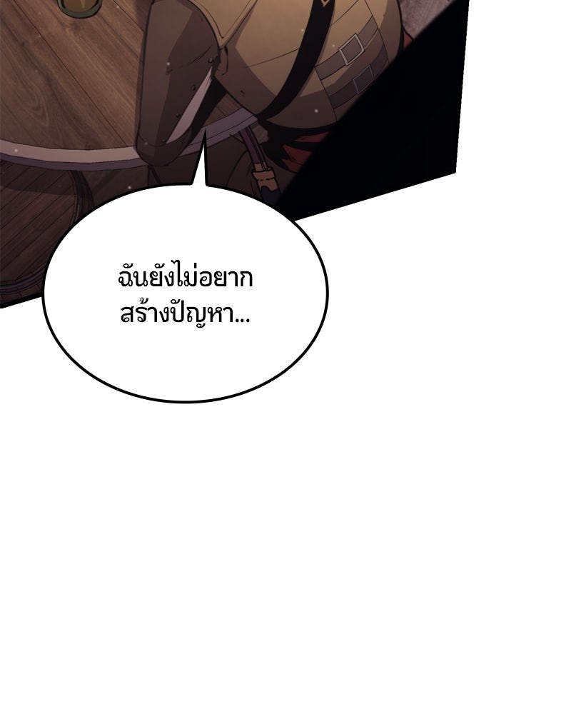 Assassin's Creed: วิหารที่ถูกลืม - หน้า 124