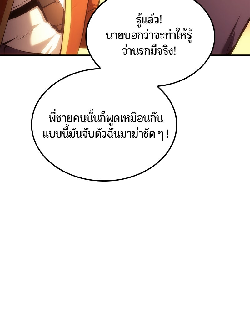 Assassin's Creed: วิหารที่ถูกลืม - หน้า 14