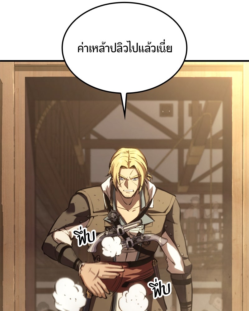 Assassin's Creed: วิหารที่ถูกลืม - หน้า 143