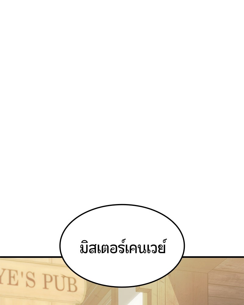 Assassin's Creed: วิหารที่ถูกลืม - หน้า 145