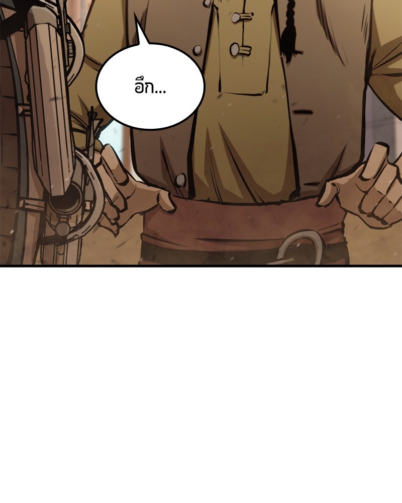 Assassin's Creed: วิหารที่ถูกลืม - หน้า 149