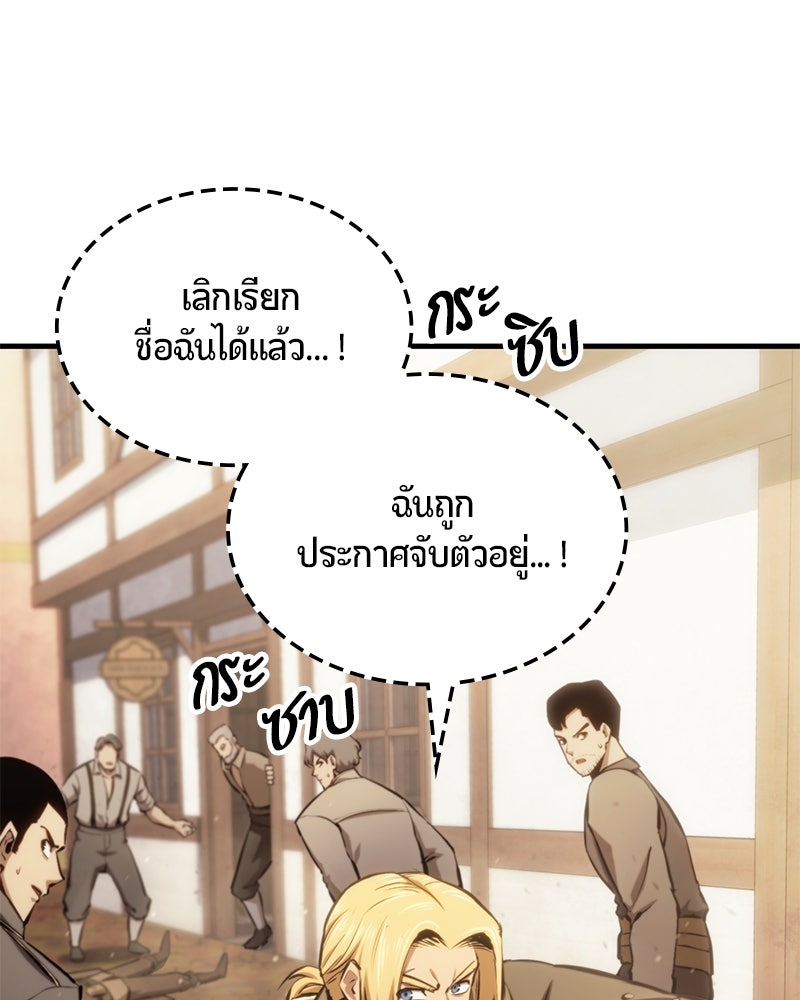 Assassin's Creed: วิหารที่ถูกลืม - หน้า 150