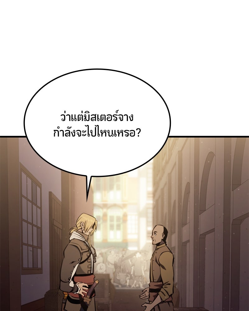 Assassin's Creed: วิหารที่ถูกลืม - หน้า 153