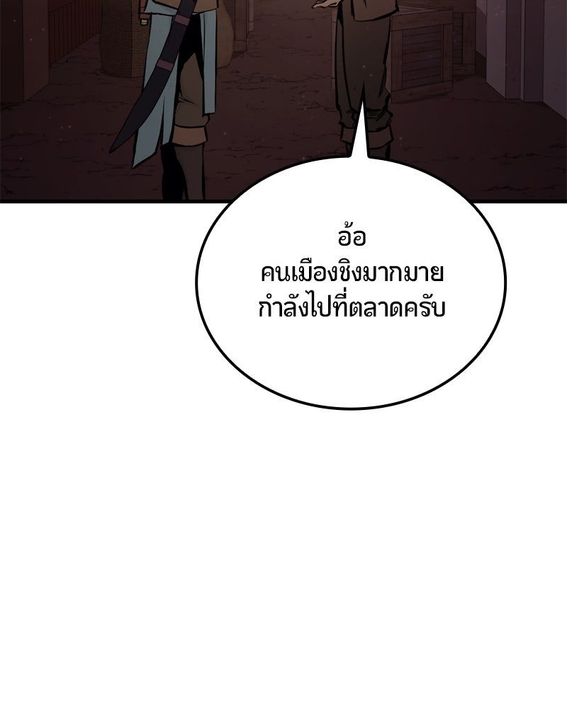 Assassin's Creed: วิหารที่ถูกลืม - หน้า 154