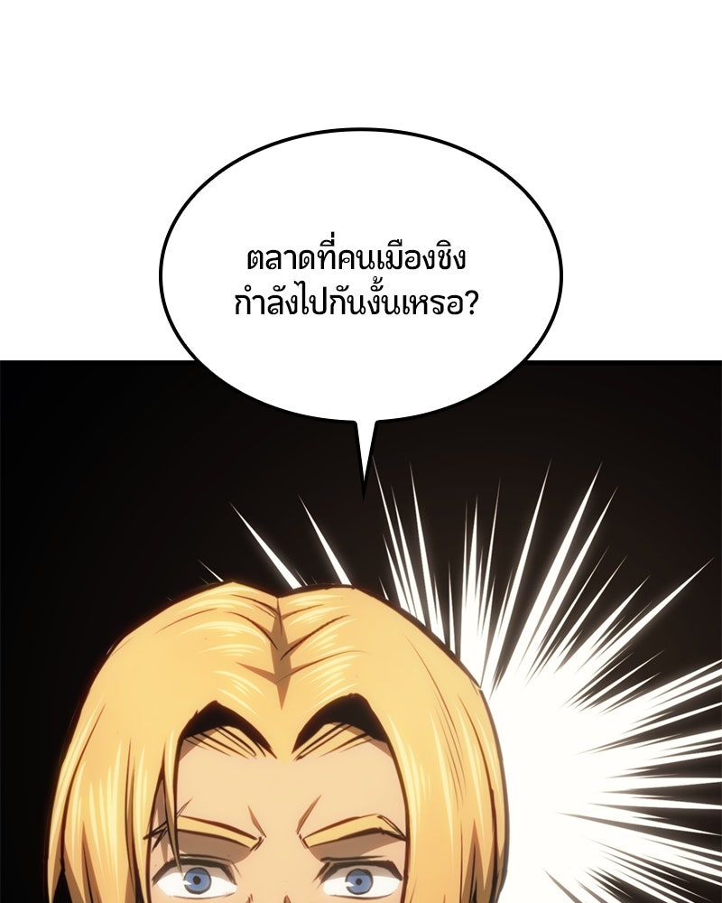 Assassin's Creed: วิหารที่ถูกลืม - หน้า 155