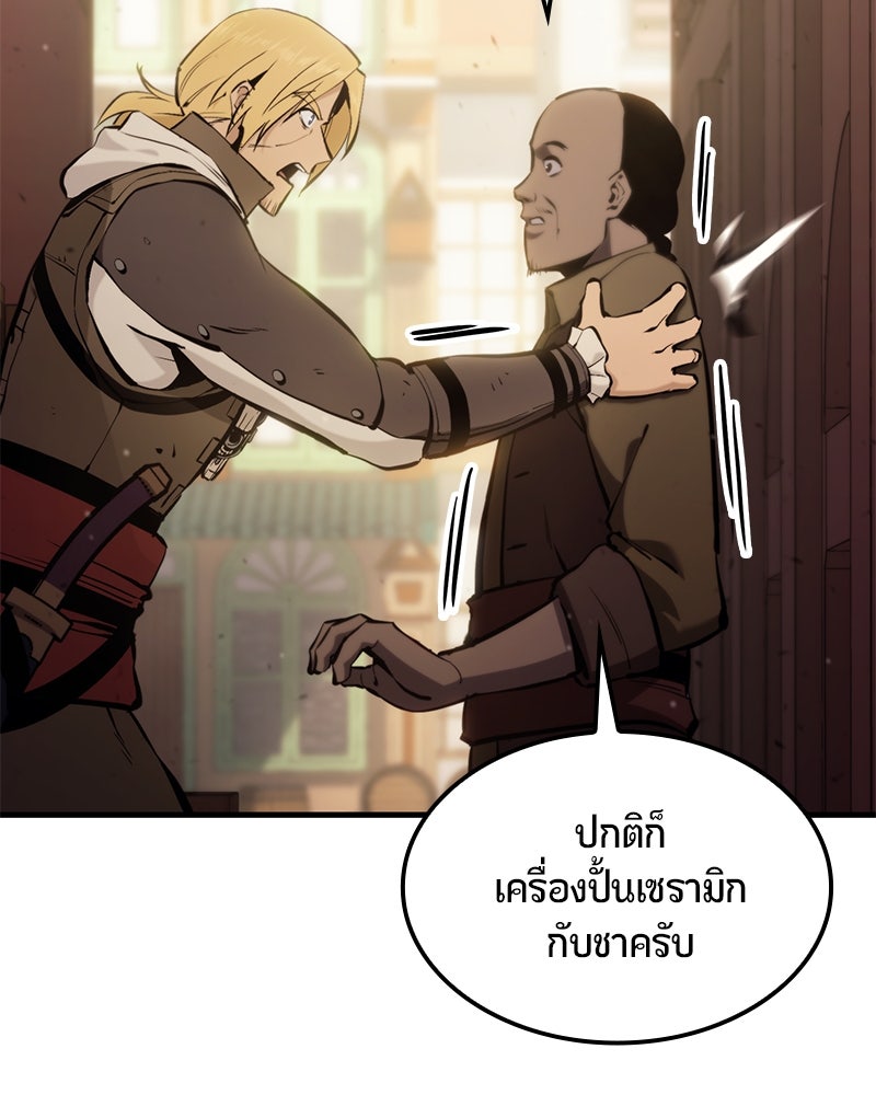 Assassin's Creed: วิหารที่ถูกลืม - หน้า 158