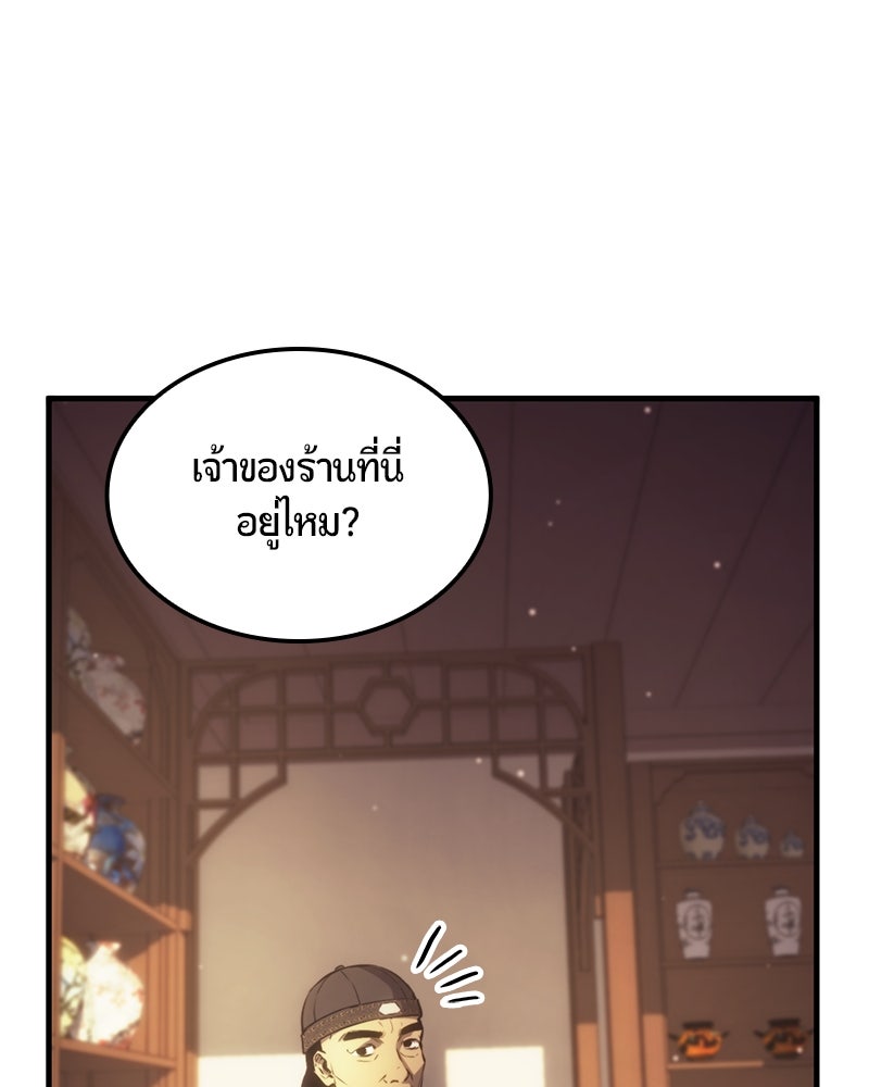 Assassin's Creed: วิหารที่ถูกลืม - หน้า 167