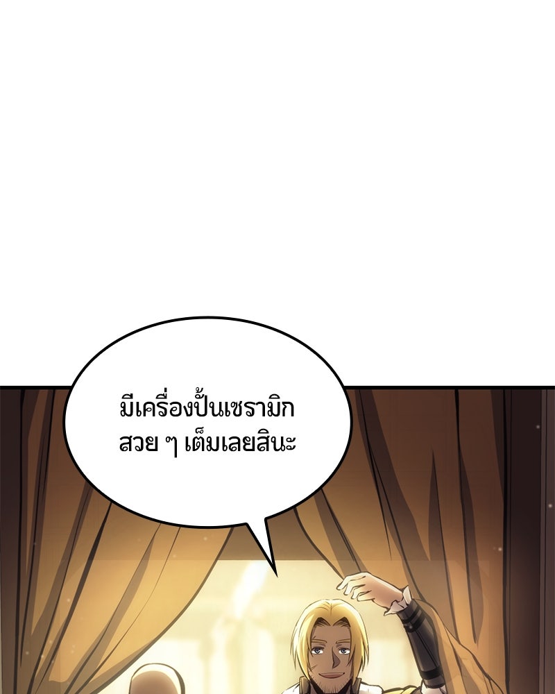 Assassin's Creed: วิหารที่ถูกลืม - หน้า 169