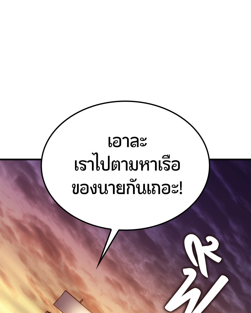 Assassin's Creed: วิหารที่ถูกลืม - หน้า 17