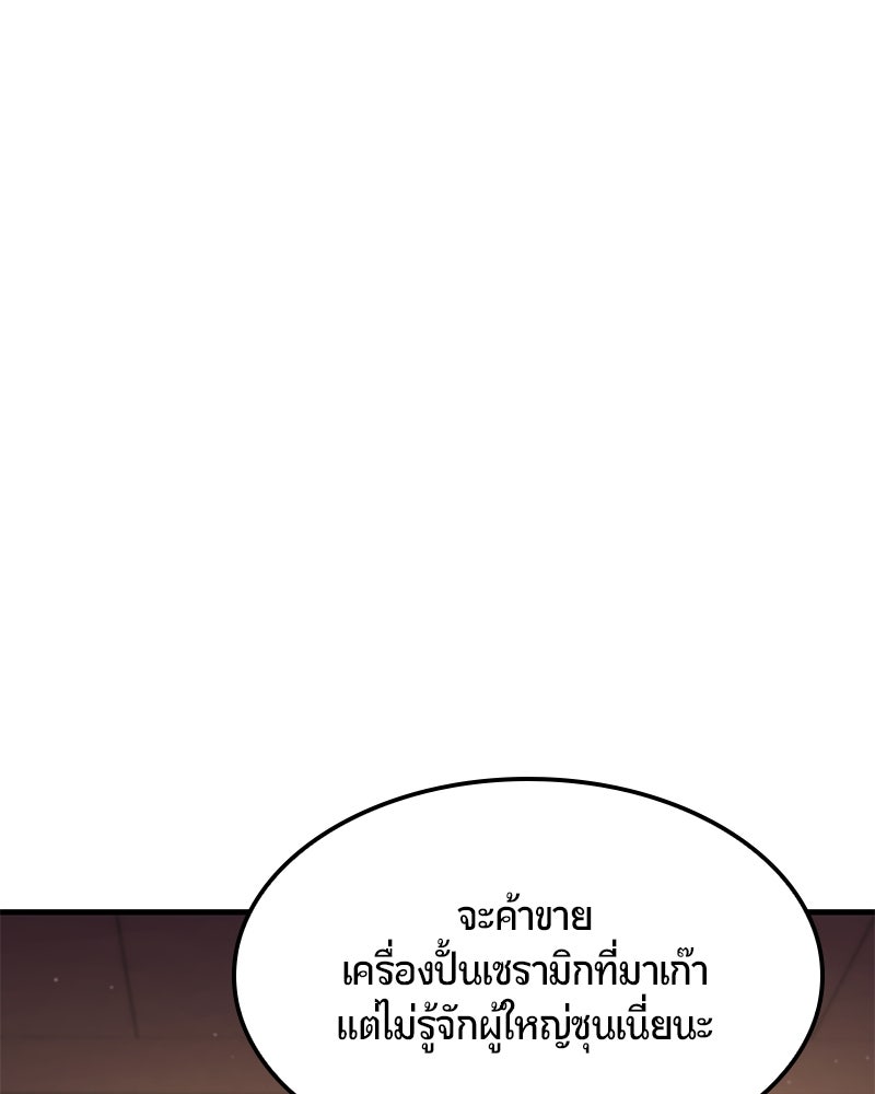 Assassin's Creed: วิหารที่ถูกลืม - หน้า 173