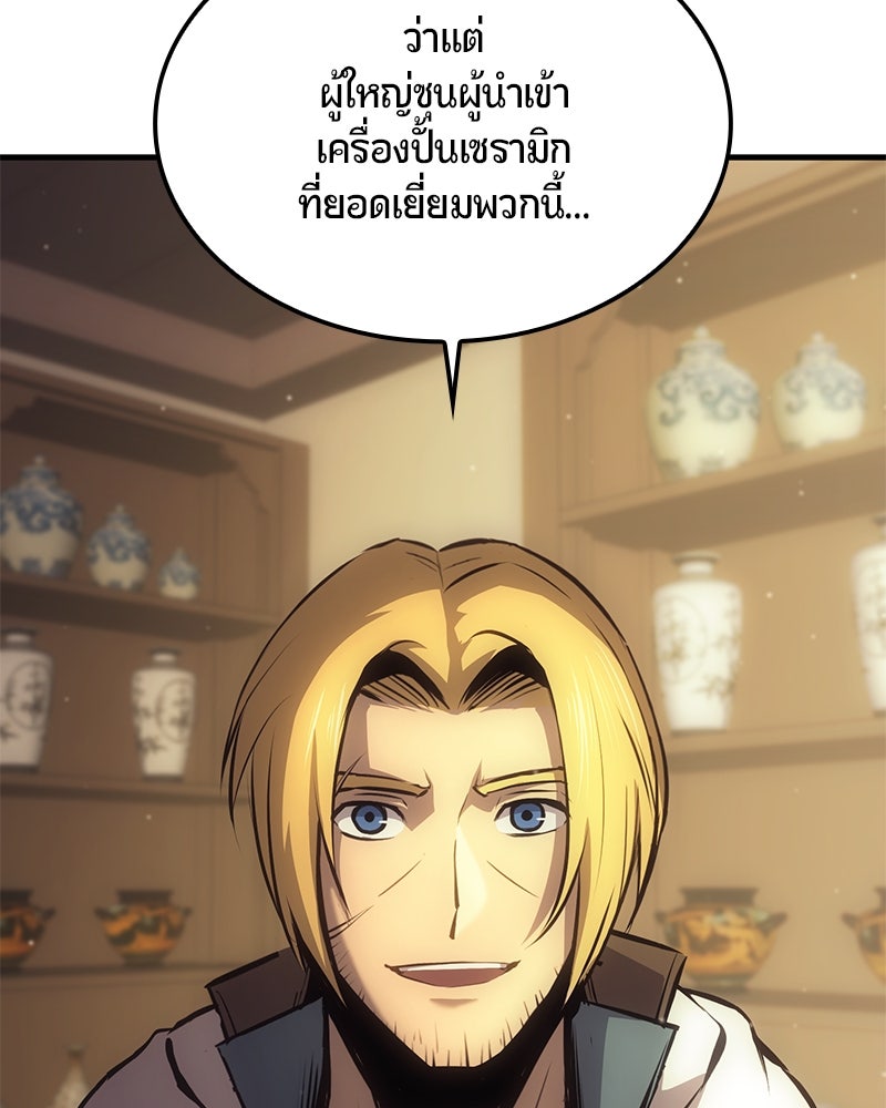Assassin's Creed: วิหารที่ถูกลืม - หน้า 176