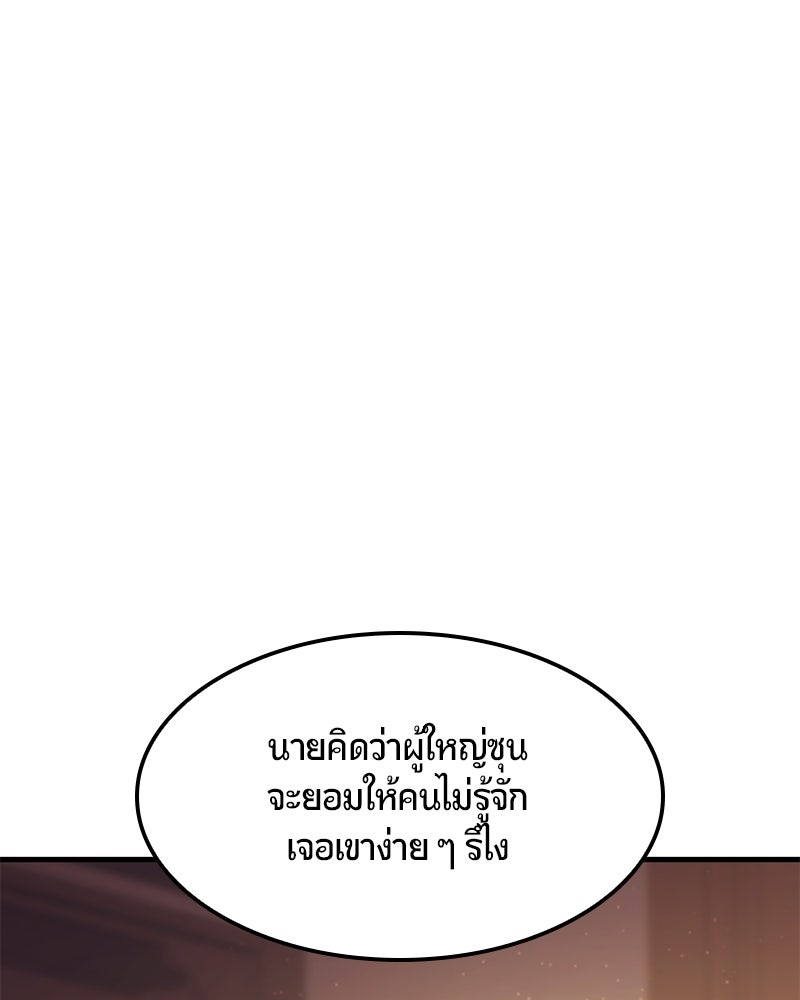 Assassin's Creed: วิหารที่ถูกลืม - หน้า 182