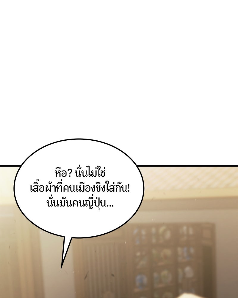Assassin's Creed: วิหารที่ถูกลืม - หน้า 192