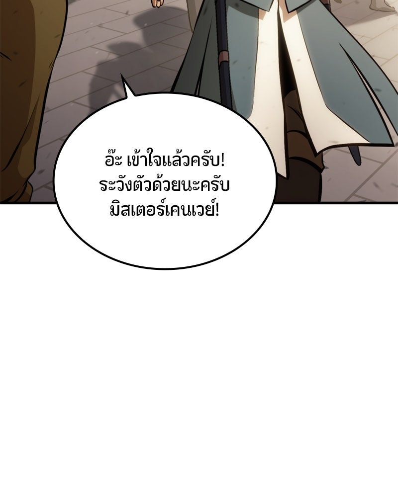 Assassin's Creed: วิหารที่ถูกลืม - หน้า 196