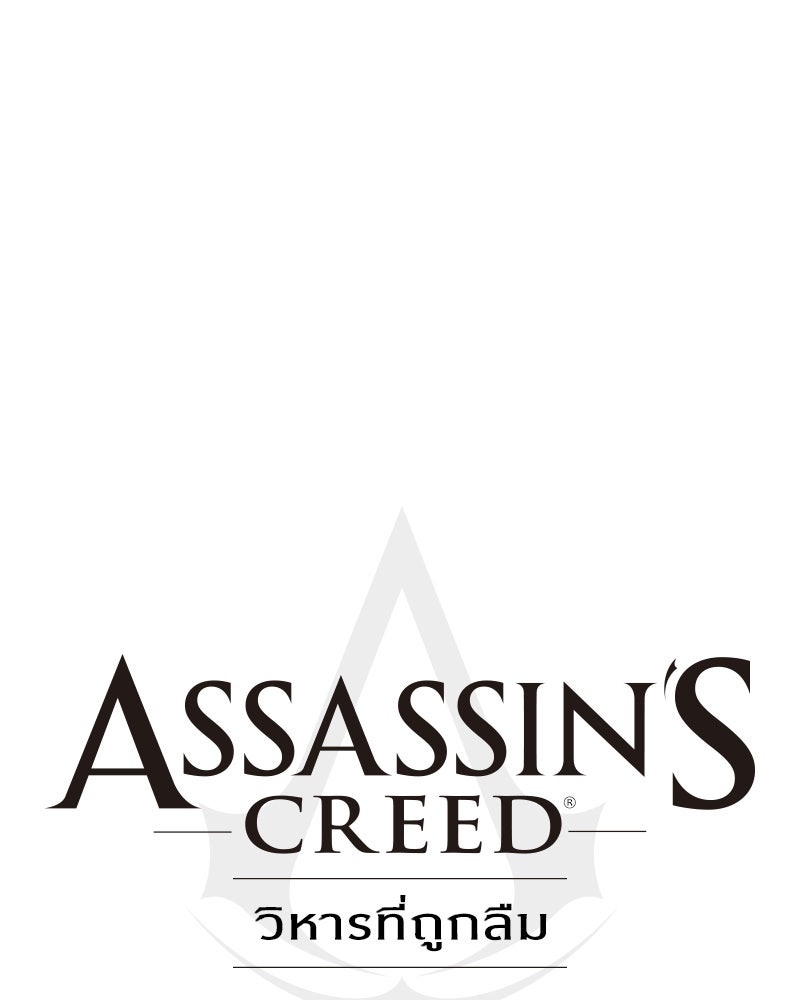 Assassin's Creed: วิหารที่ถูกลืม - หน้า 20