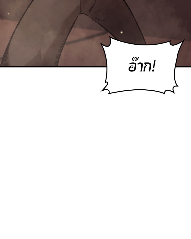 Assassin's Creed: วิหารที่ถูกลืม - หน้า 205