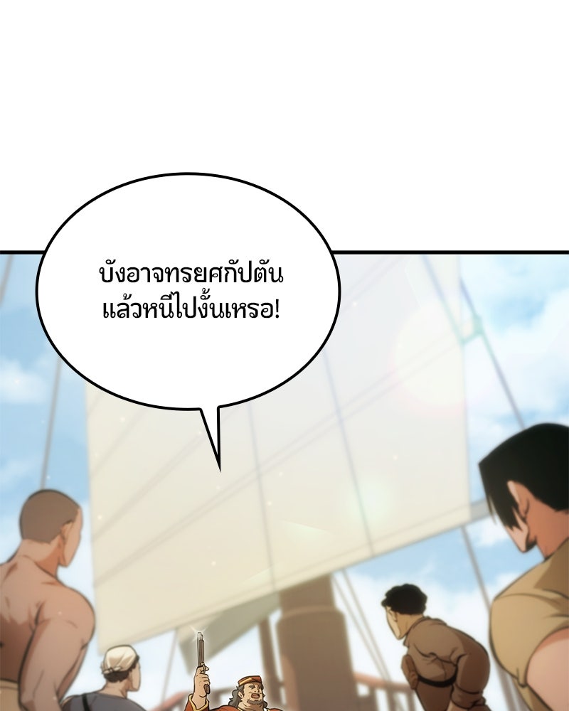 Assassin's Creed: วิหารที่ถูกลืม - หน้า 206